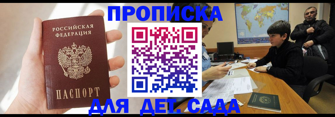 прописка для кредита в Касли
